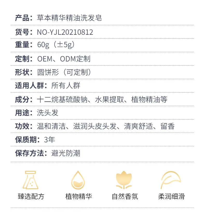 Organic Shampoo Bar - Nourishing & Hydrating Hair Care for All